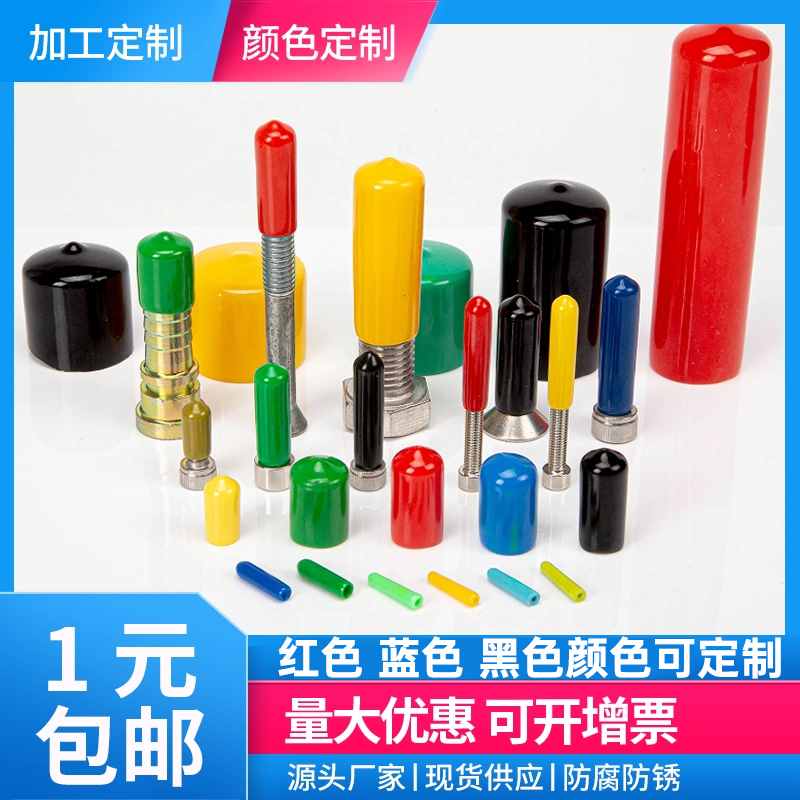 고무 캡 나사산 보호 커버 플라스틱 파이프 캡 고무 케이블 캡 나사 캡 고무 커버