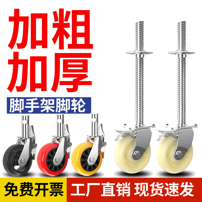 이동식 스키드 휠 휠 중장비 제동 하중 지지 조절 높이 스키드 휠