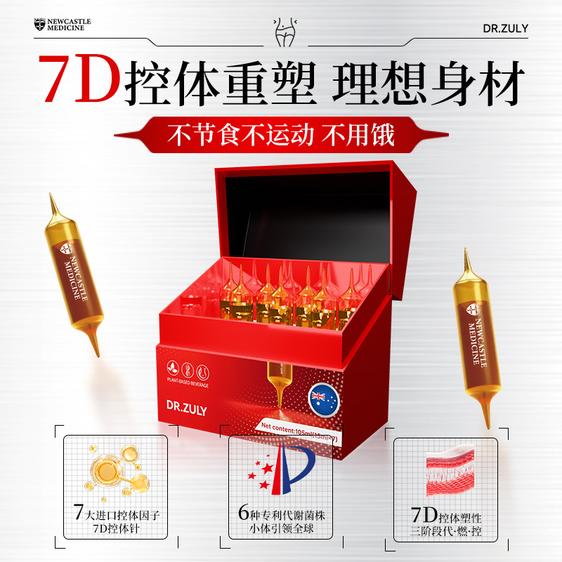 【더블 12 조기】수입 프리미엄 듀얼 바늘 블록 가벼운 복부 대사 당 조절 고집 몸 관리