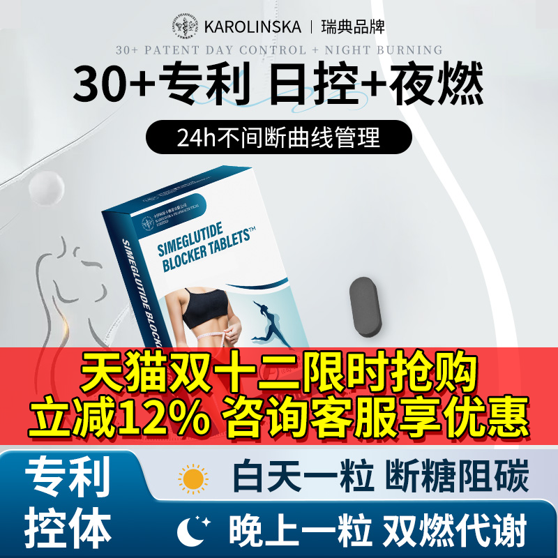 스웨덴 수입 낮 밤 지방 연소제 500g