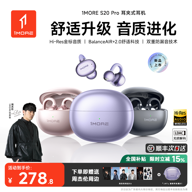 1MORE S20 PRO 블루투스 이어폰 귀걸이형 무선 스포츠 2025 신제품